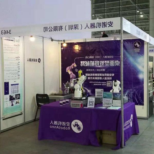 2018 Fuzhou Vocational Education Exhibition